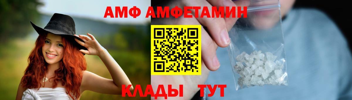 Рузаевка  АМФЕТАМИН Premium  Амфетамин  Вход с VPN 