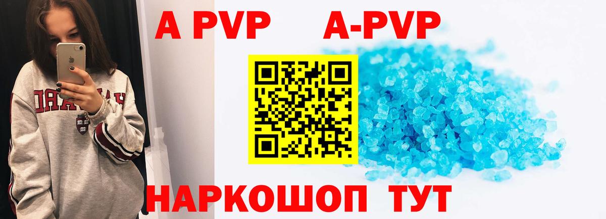 A PVP СК  Alpha PVP  где купить наркоту  Рузаевка  A PVP СК  Вход с VPN  Alpha PVP мука 