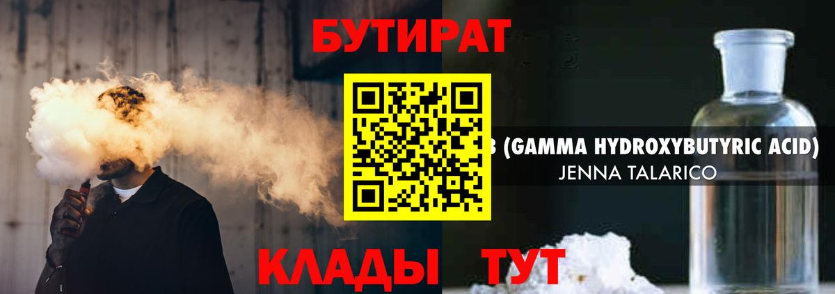 Бутират оксана Рузаевка