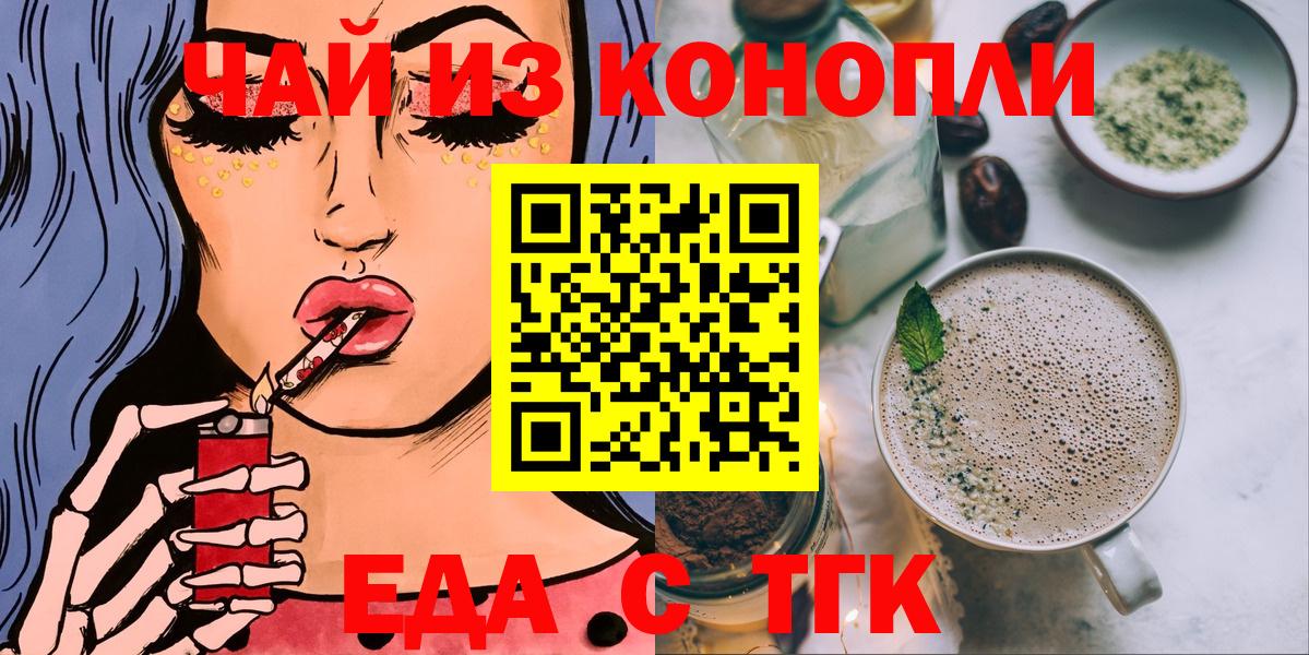 Рузаевка  Печенье с ТГК конопля  Вход с VPN 
