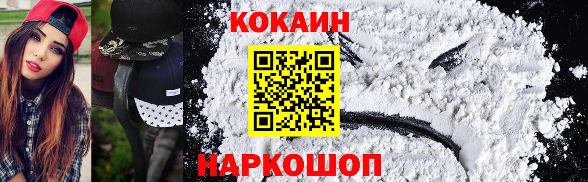 КОКАИН Перу Рузаевка