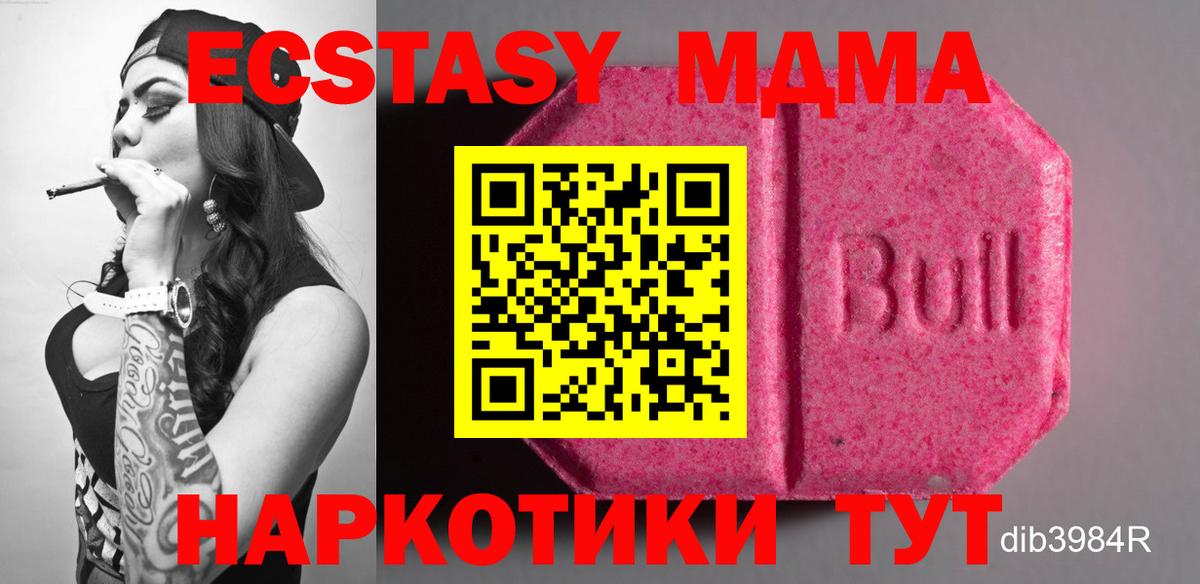 Экстази 99% Рузаевка