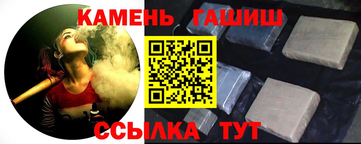 ГАШИШ 40% ТГК Рузаевка