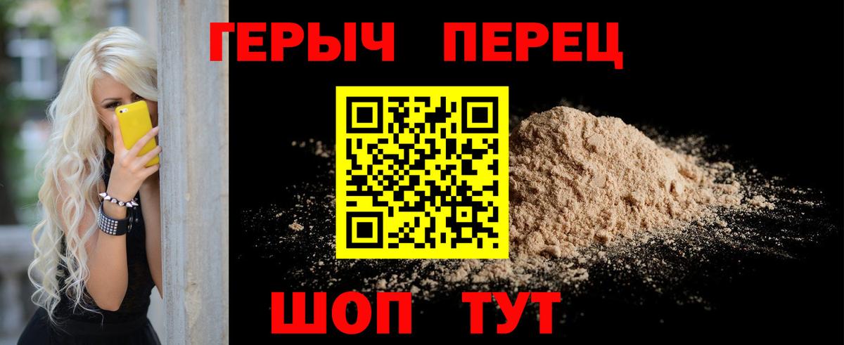 Героин Heroin Рузаевка