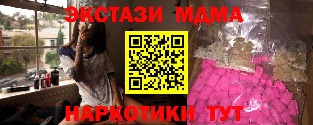 MDMA Molly  MDMA молли  Вход с VPN  MDMA  Рузаевка 