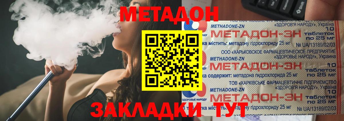 Метадон кристалл  Вход с VPN  Метадон VHQ  Рузаевка 