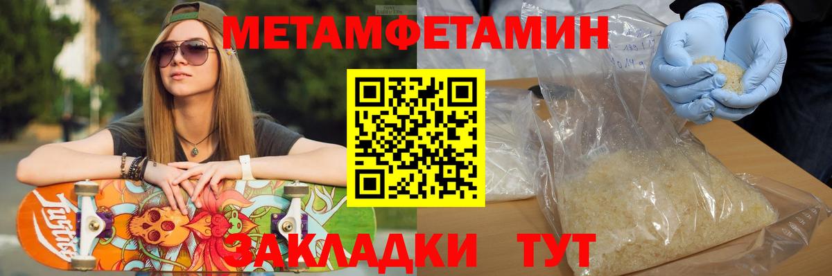 Первитин кристалл  Вход с VPN  Рузаевка  Первитин кристалл 
