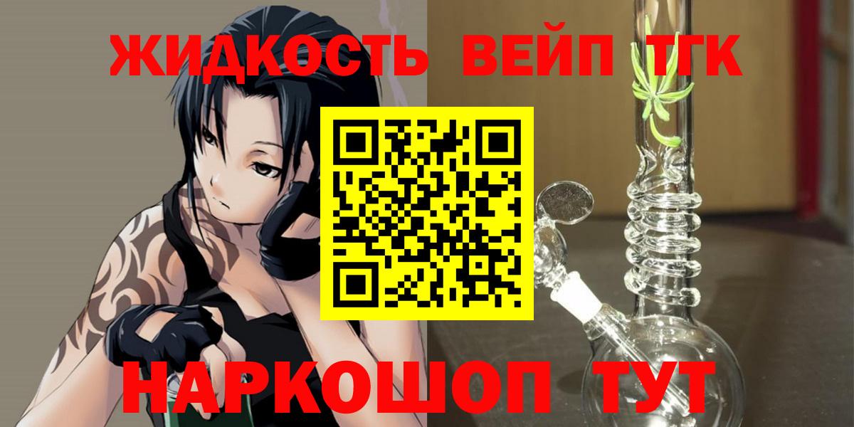 ТГК гашишное масло Рузаевка