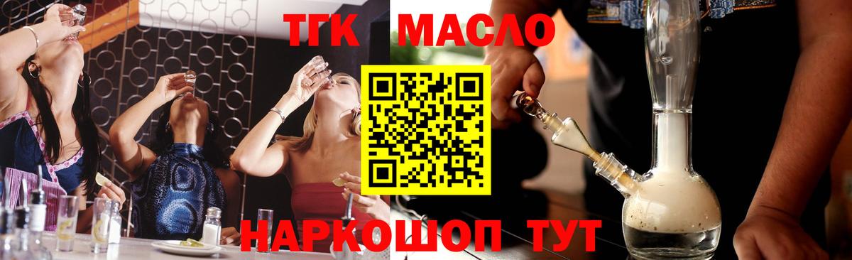 Рузаевка  ТГК концентрат  ТГК жижа  Вход с VPN 